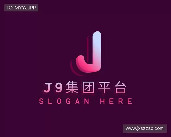 认识j9集团平台